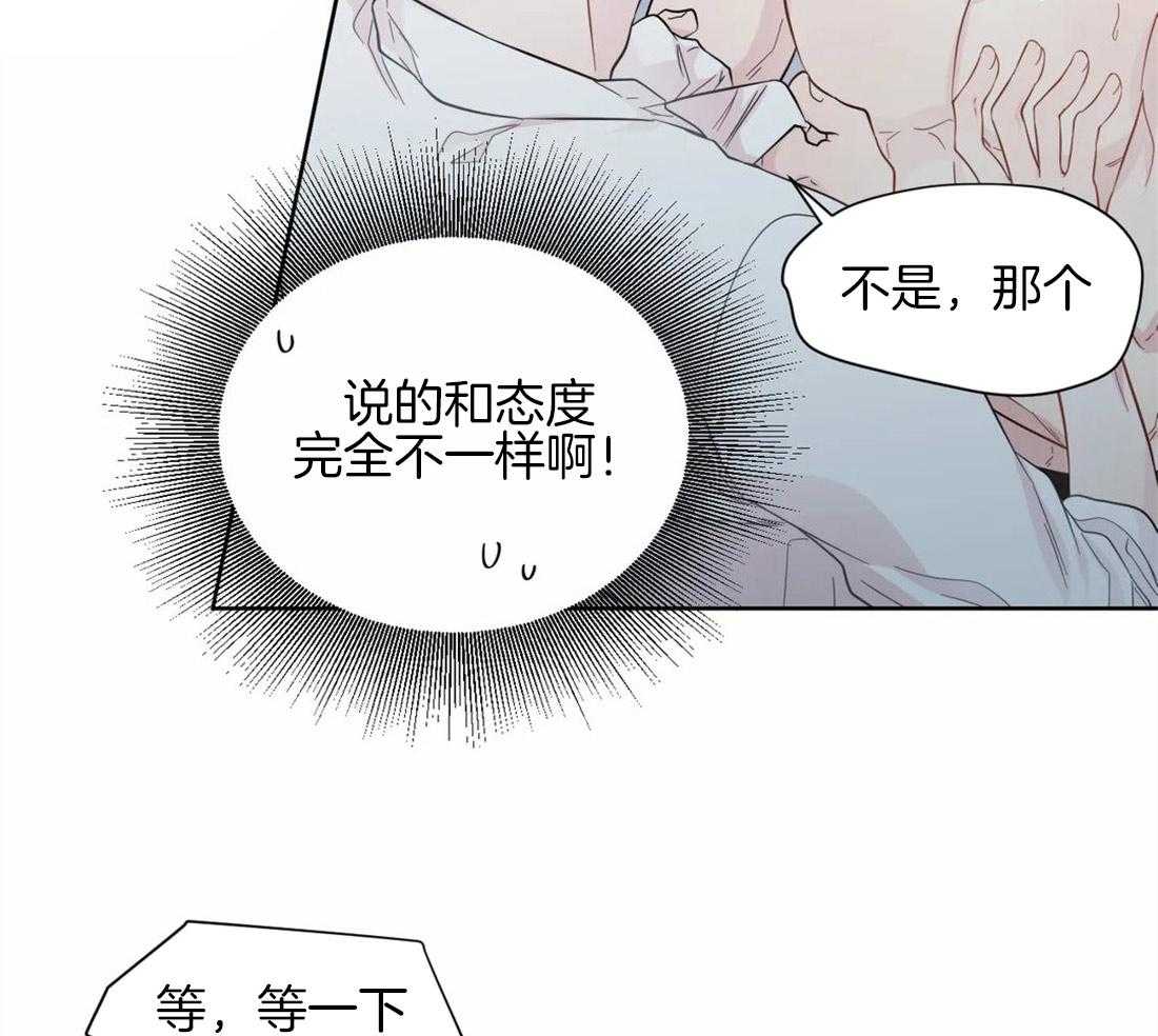 《正人君子》第46话 崩溃的界限 第4页