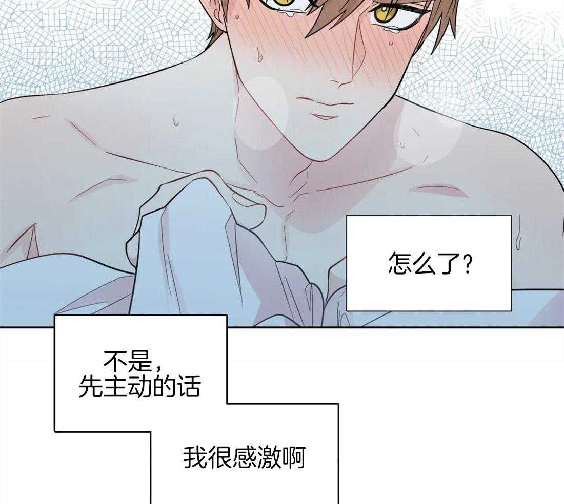 《正人君子》第46话 崩溃的界限 第6页