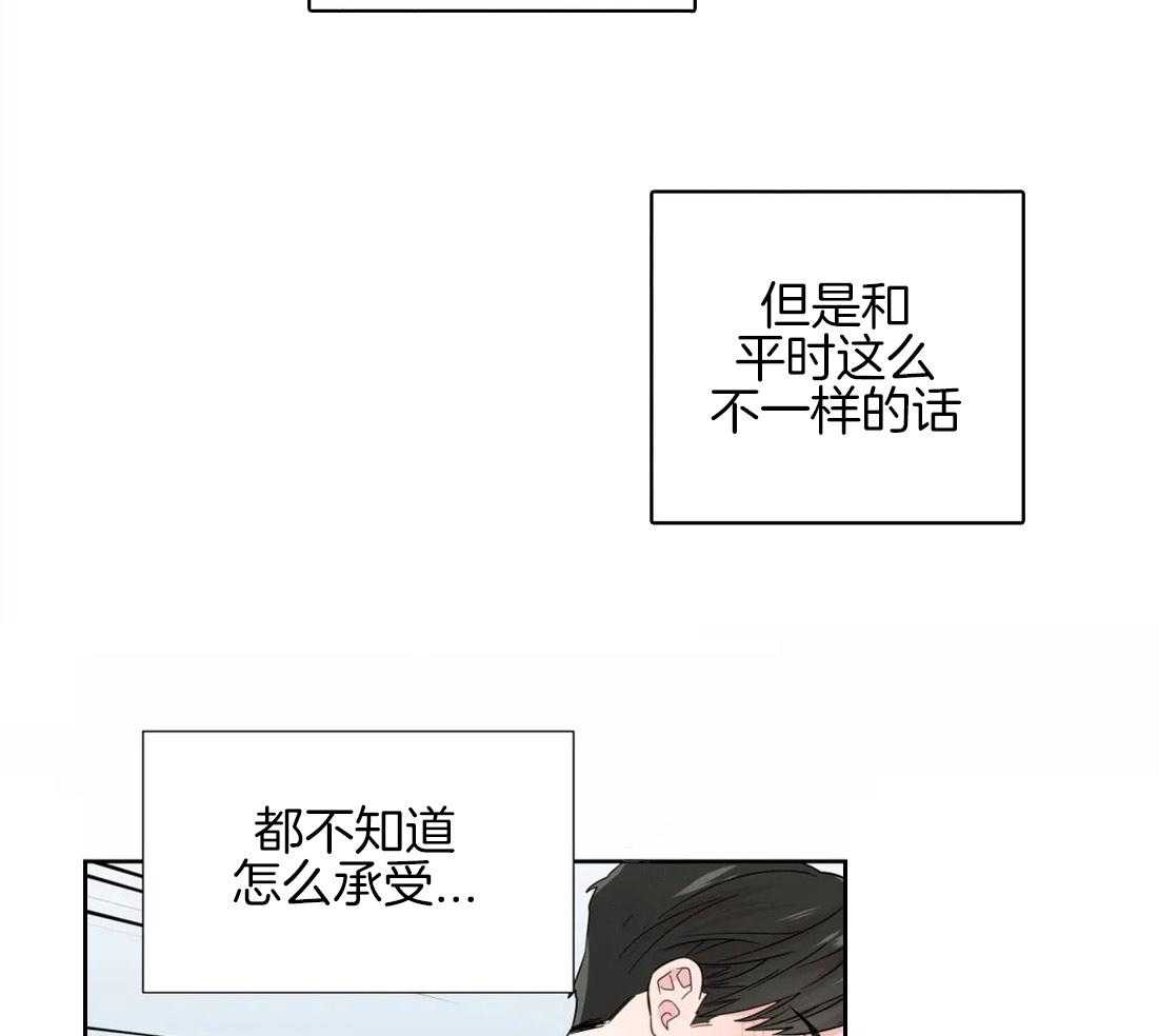 《正人君子》第46话 崩溃的界限 第7页