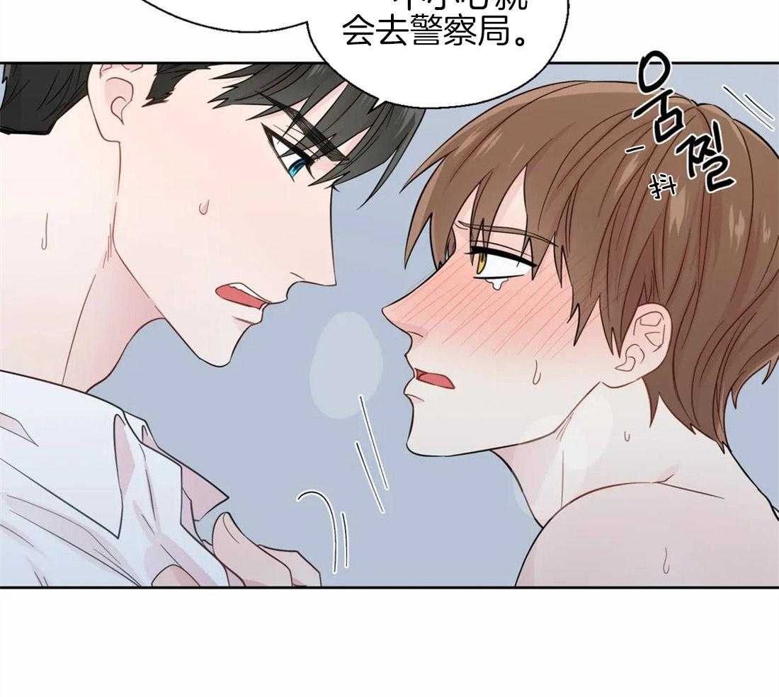《正人君子》第46话 崩溃的界限 第9页
