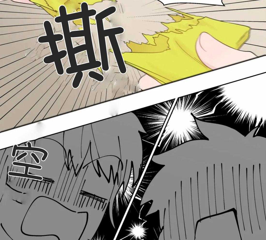 《正人君子》第49话 逃离的希望 第10页