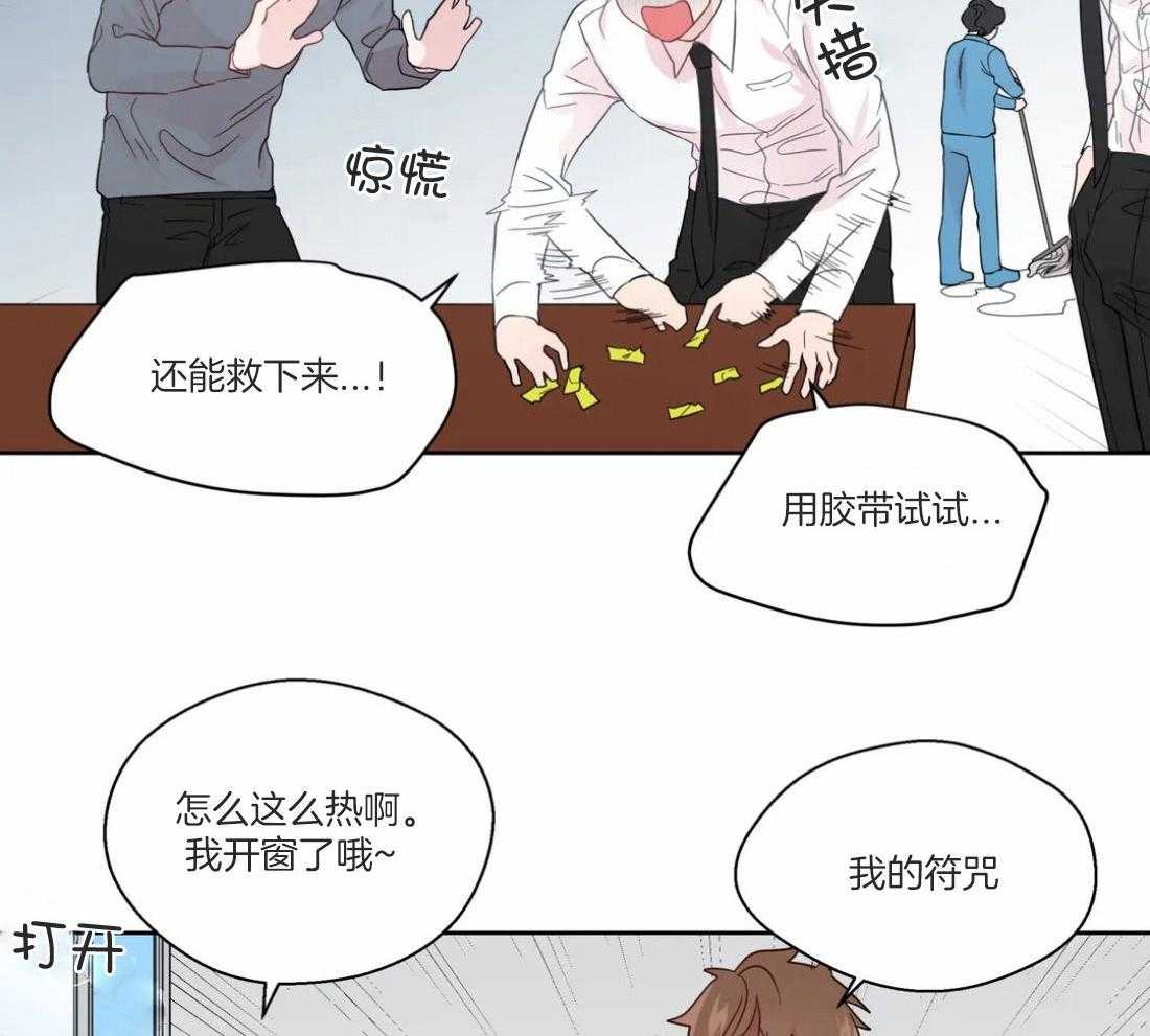 《正人君子》第49话 逃离的希望 第12页