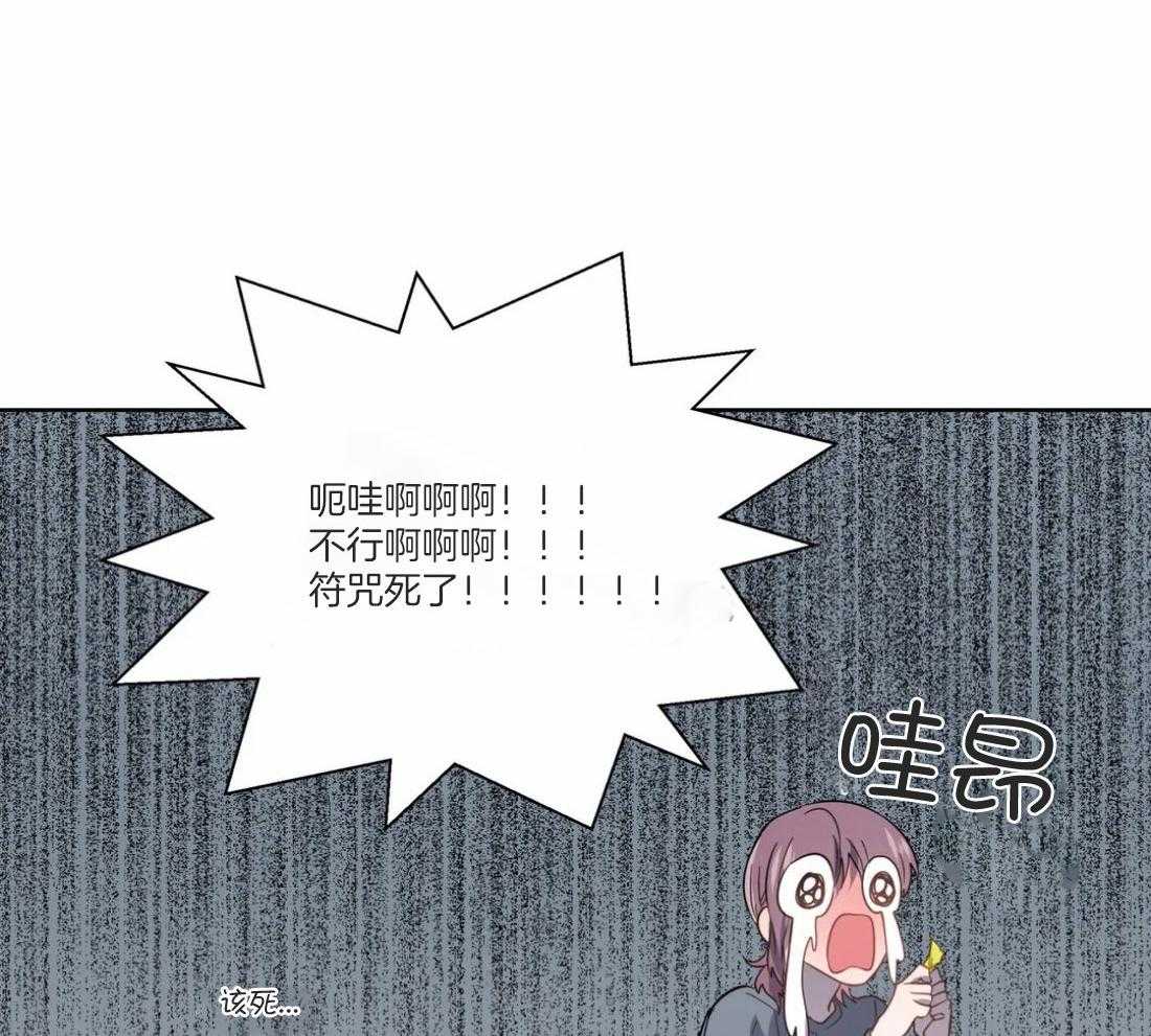 《正人君子》第49话 逃离的希望 第15页