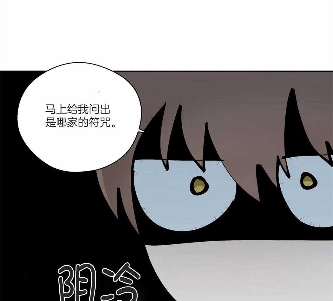 《正人君子》第49话 逃离的希望 第20页