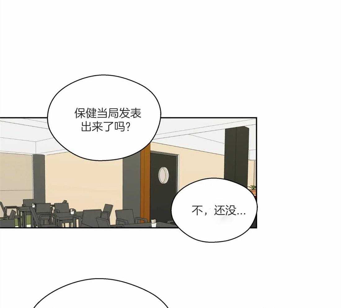 《正人君子》第49话 逃离的希望 第22页