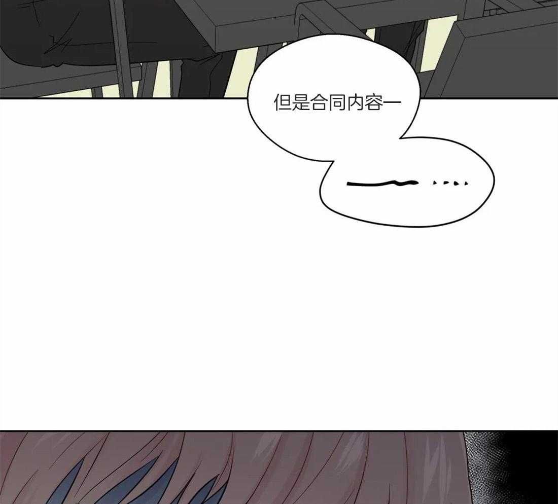《正人君子》第49话 逃离的希望 第24页