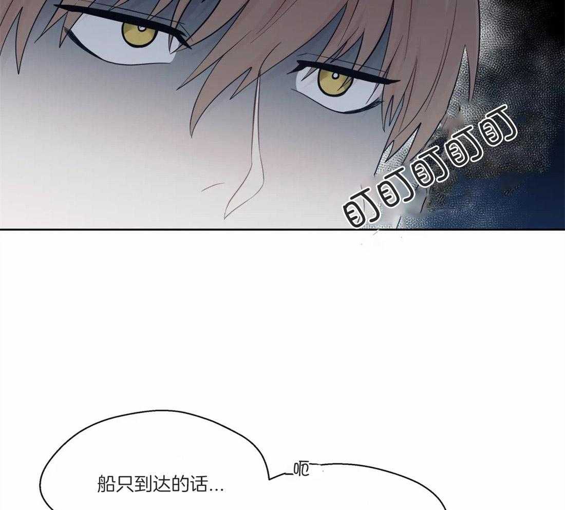 《正人君子》第49话 逃离的希望 第25页