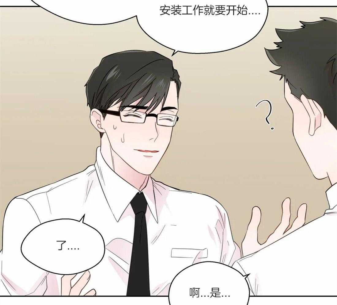 《正人君子》第49话 逃离的希望 第26页