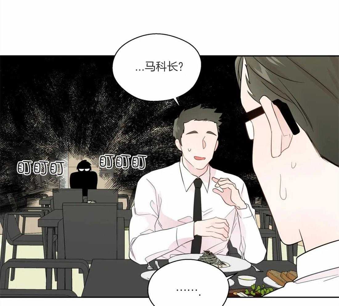 《正人君子》第49话 逃离的希望 第28页