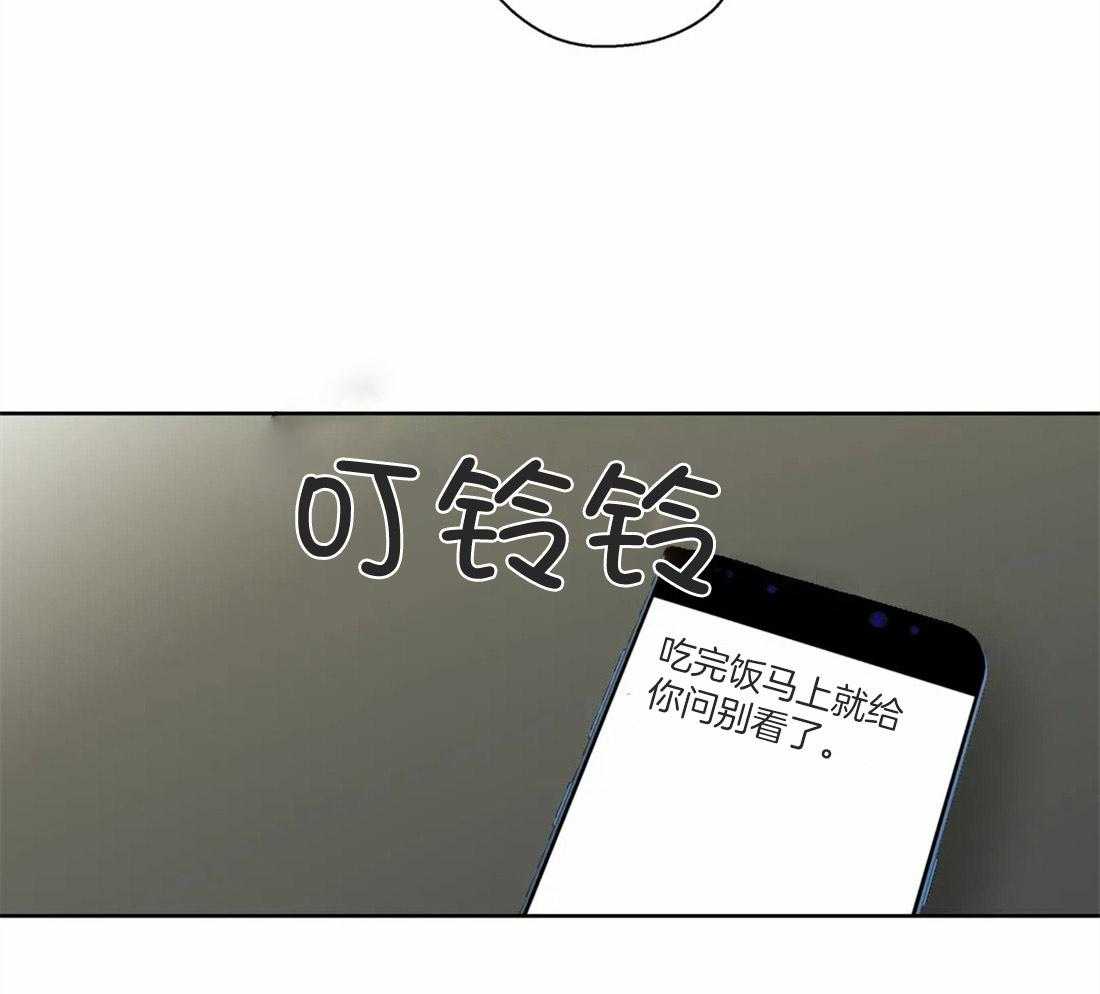 《正人君子》第49话 逃离的希望 第29页
