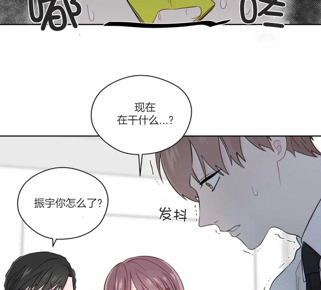 《正人君子》第49话 逃离的希望 第2页