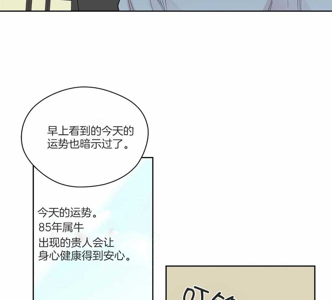 《正人君子》第49话 逃离的希望 第31页