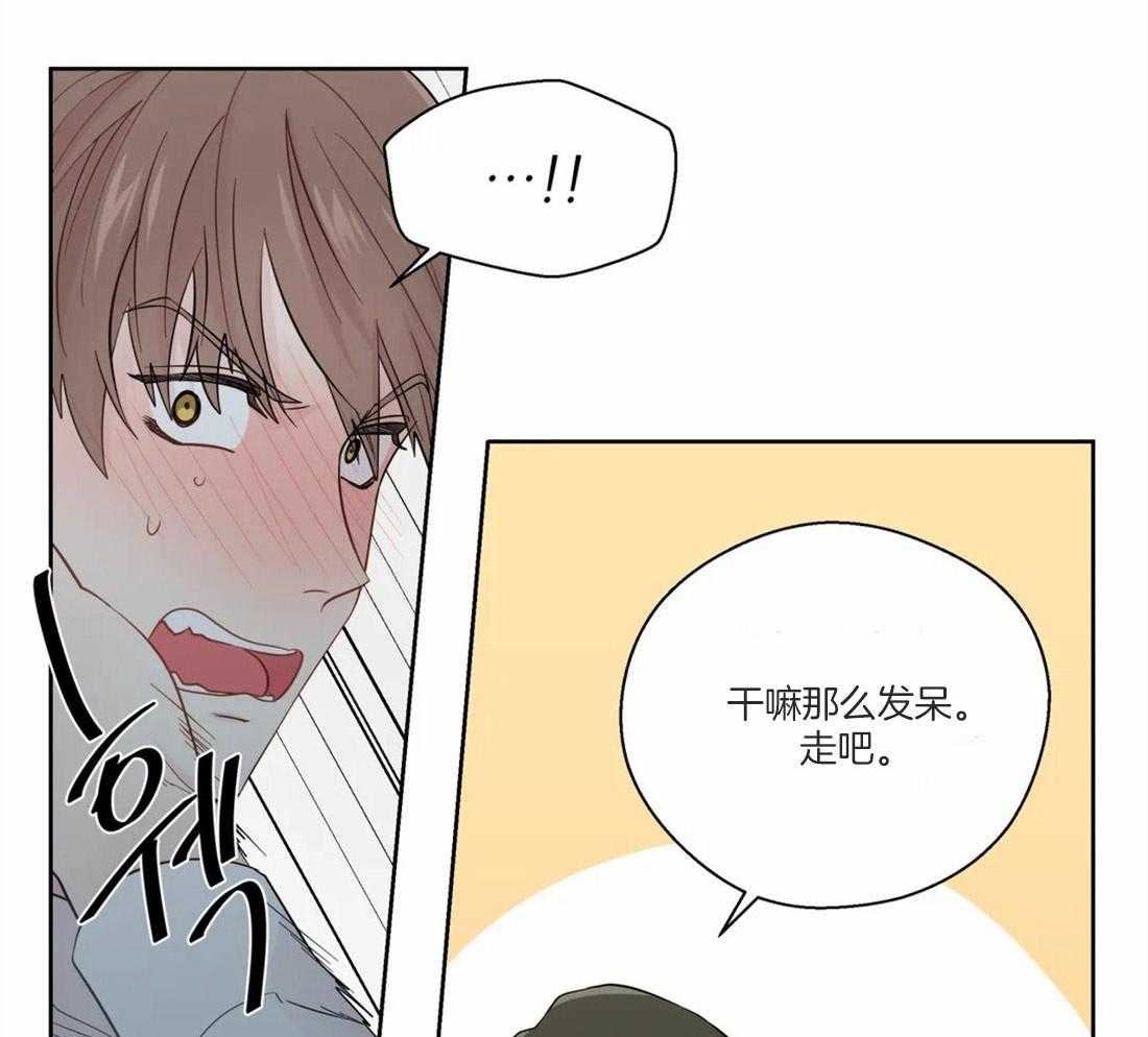 《正人君子》第49话 逃离的希望 第37页