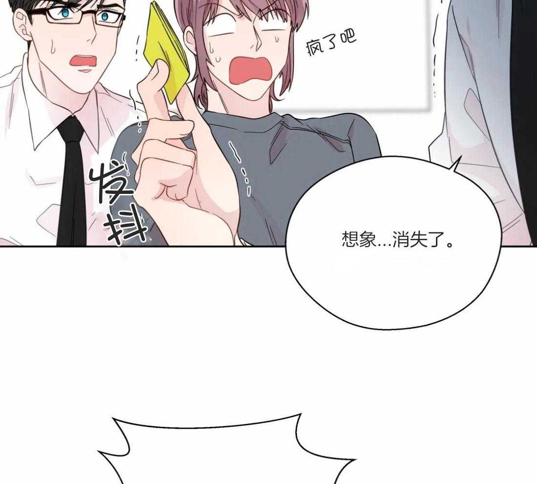 《正人君子》第49话 逃离的希望 第3页