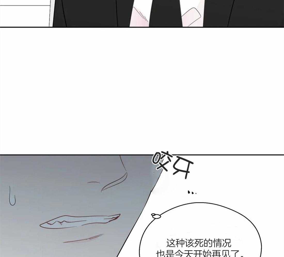 《正人君子》第49话 逃离的希望 第40页