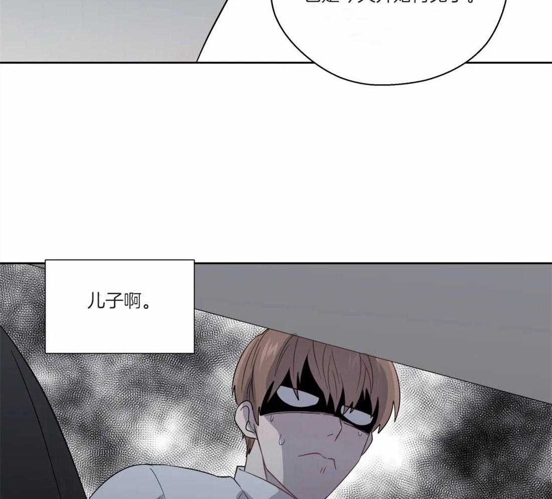 《正人君子》第49话 逃离的希望 第41页