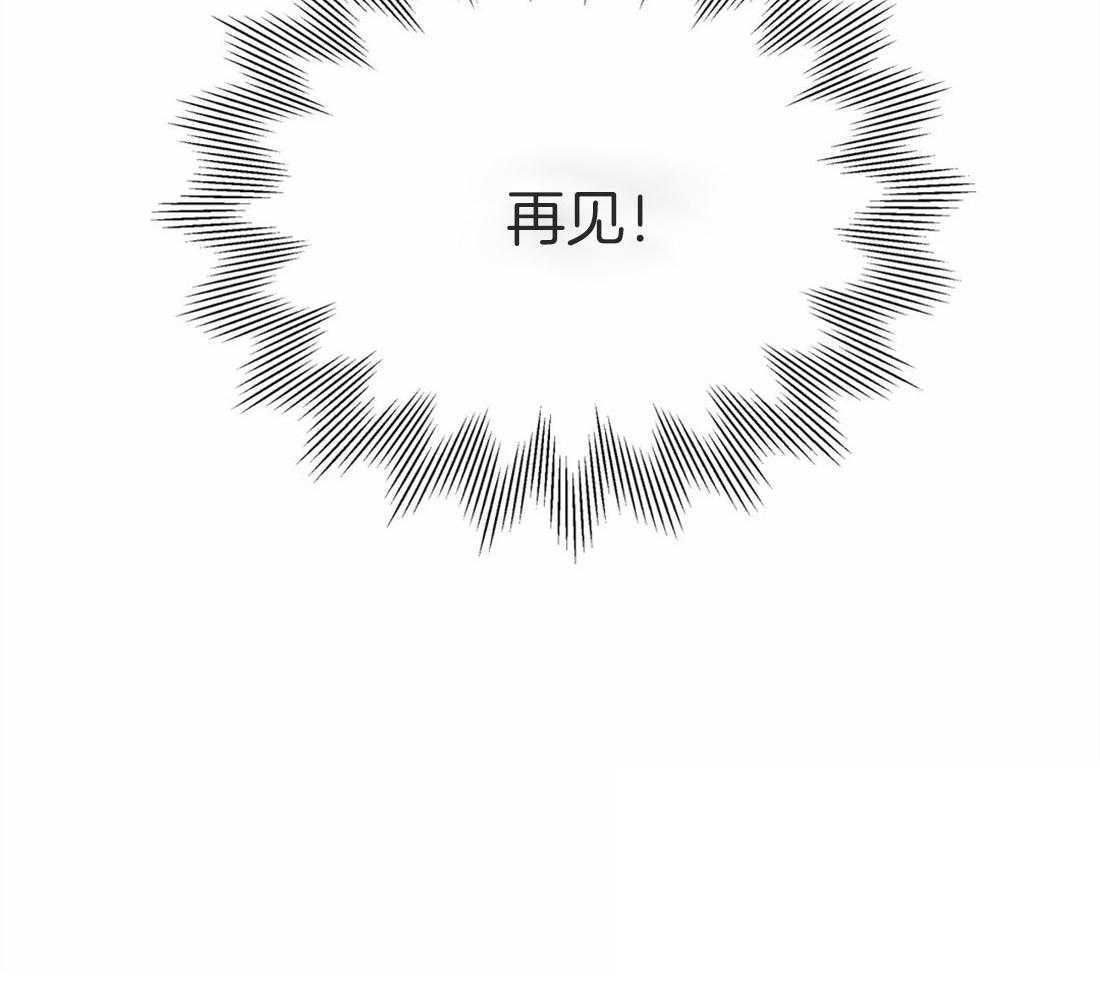 《正人君子》第49话 逃离的希望 第43页