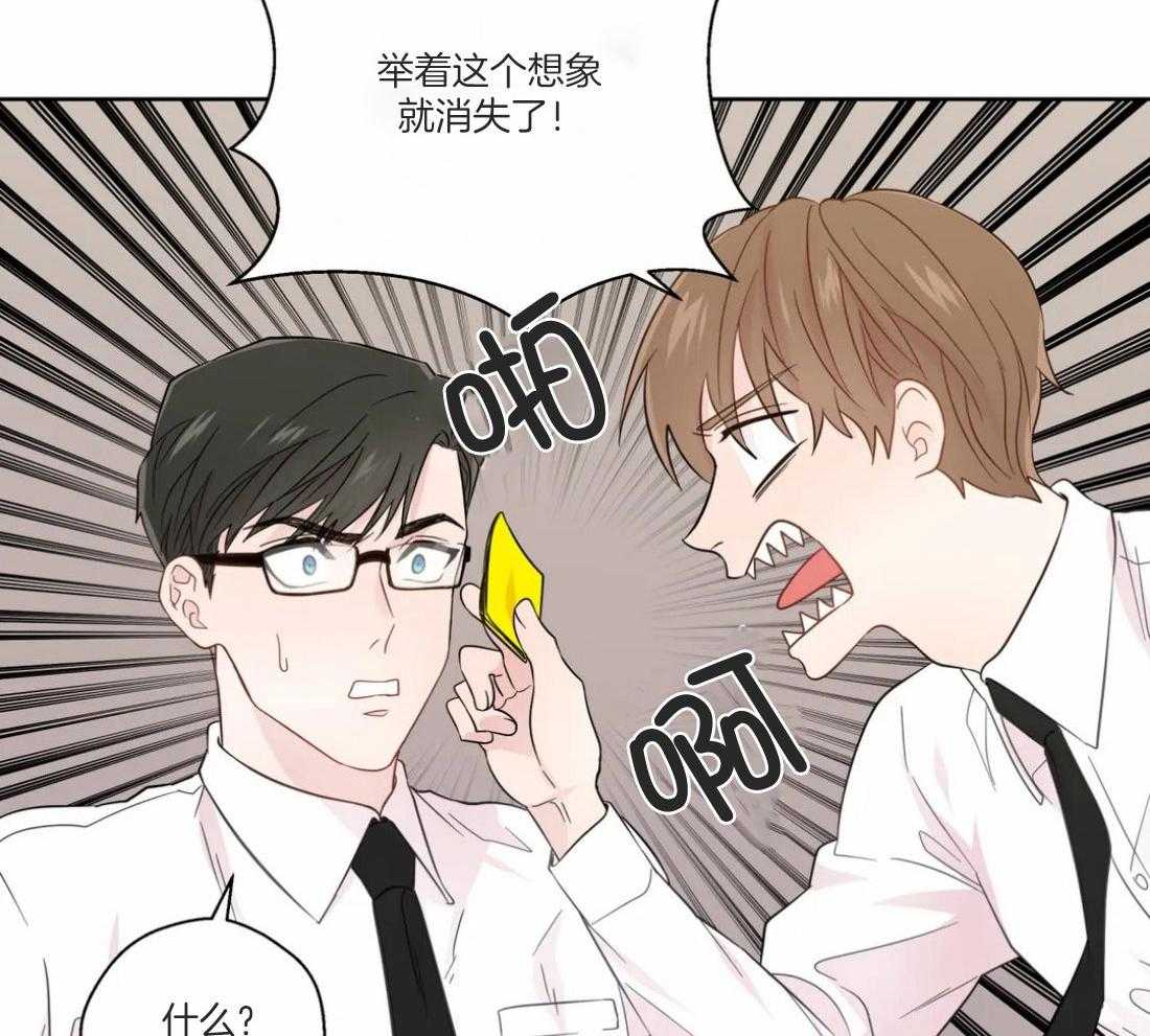 《正人君子》第49话 逃离的希望 第4页