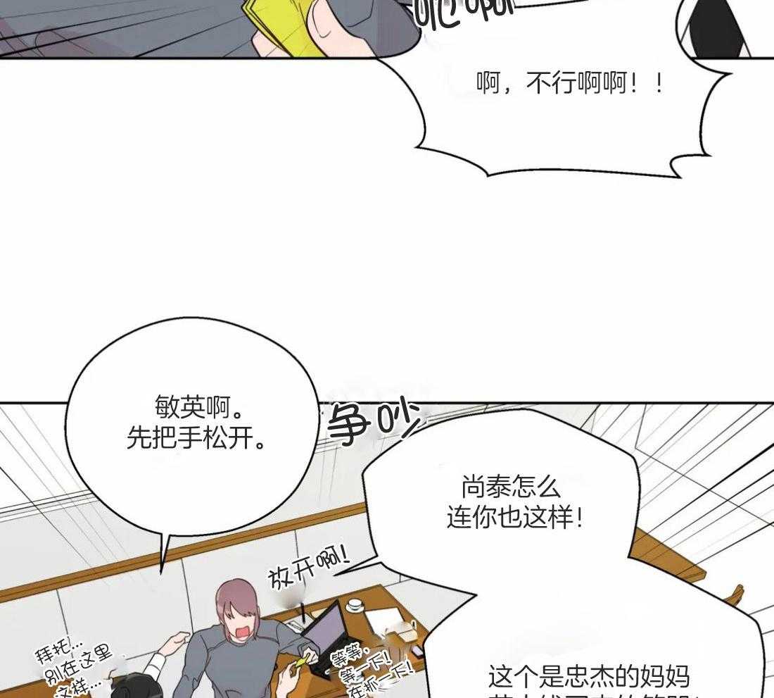 《正人君子》第49话 逃离的希望 第7页