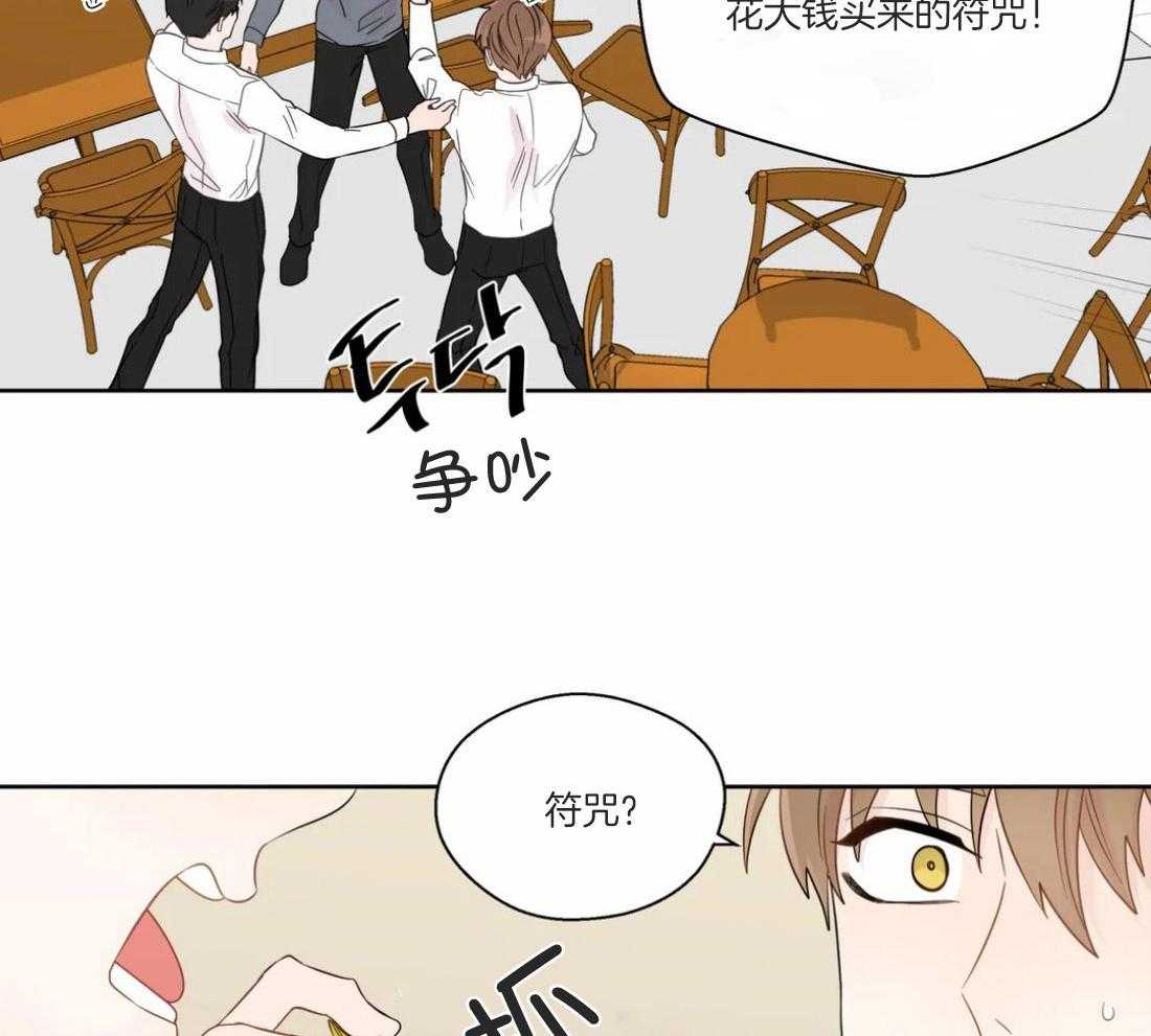 《正人君子》第49话 逃离的希望 第8页