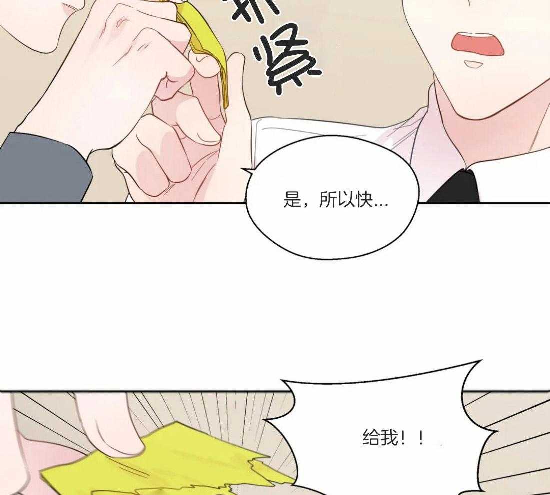 《正人君子》第49话 逃离的希望 第9页