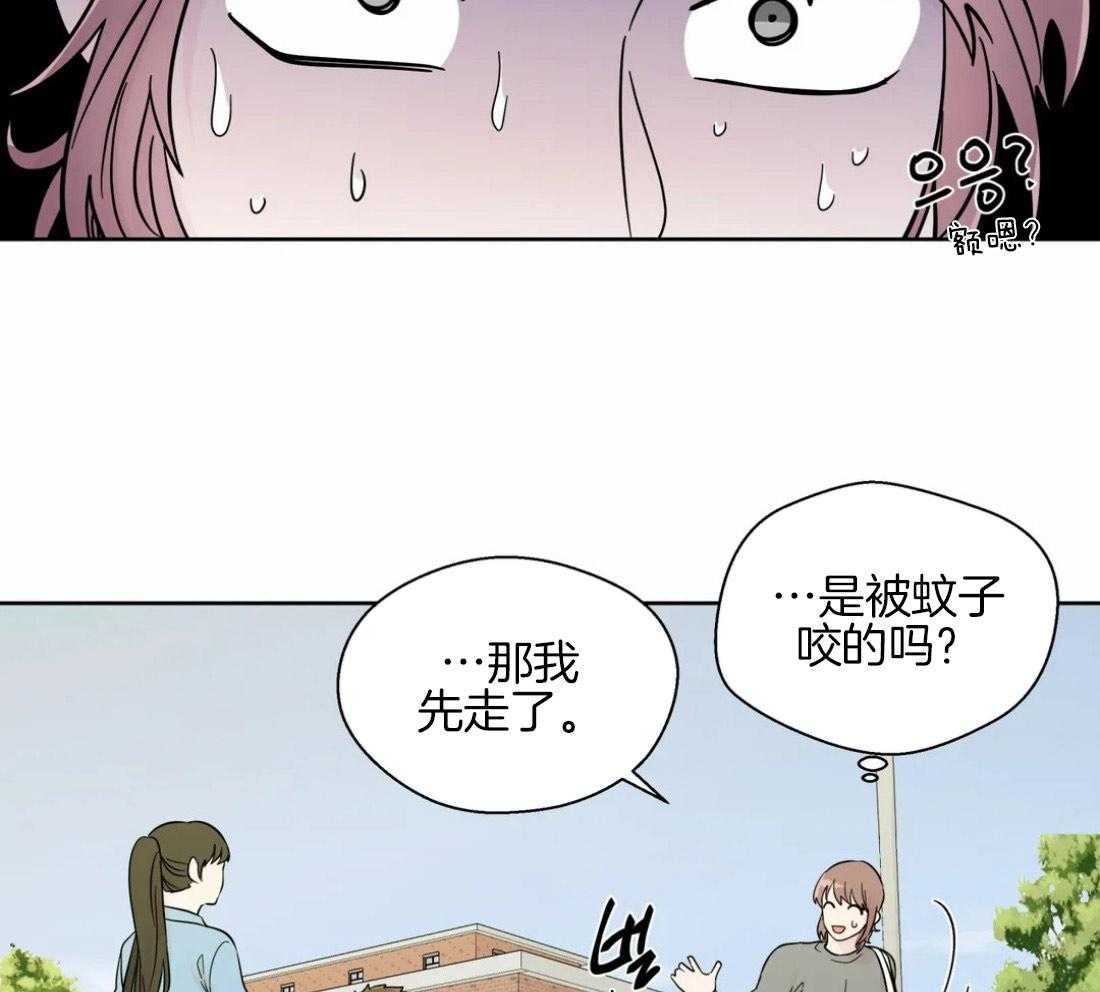 《正人君子》第51话 会消失吗 第12页