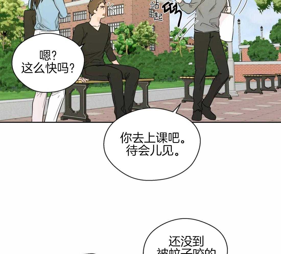 《正人君子》第51话 会消失吗 第13页