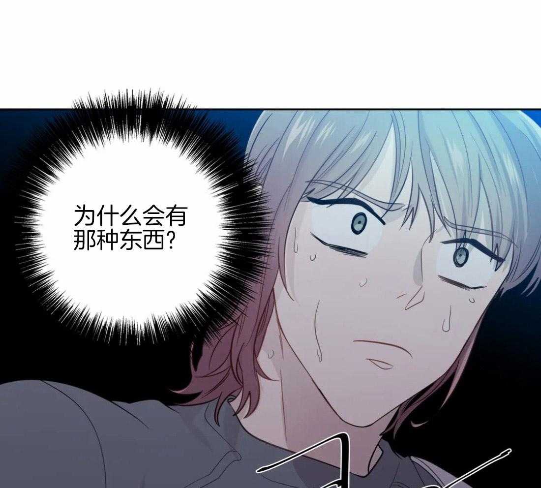 《正人君子》第51话 会消失吗 第15页