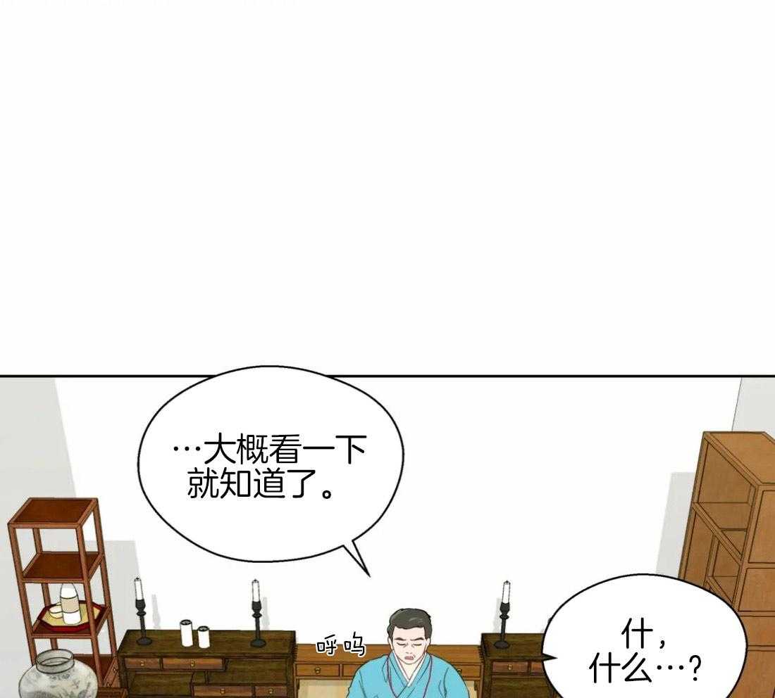 《正人君子》第51话 会消失吗 第19页
