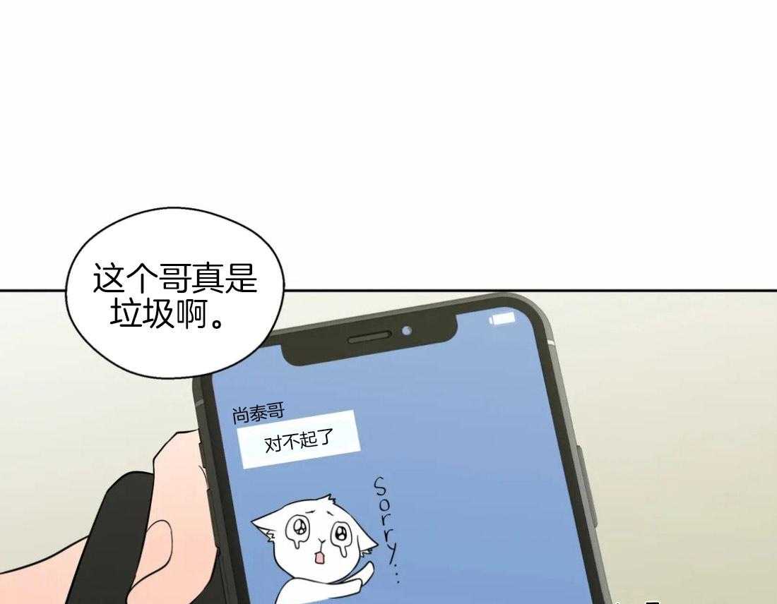 《正人君子》第51话 会消失吗 第1页