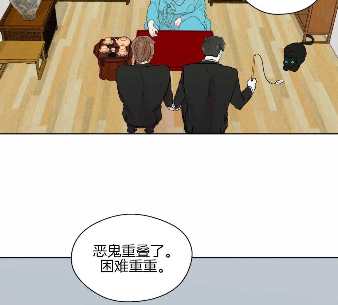 《正人君子》第51话 会消失吗 第20页