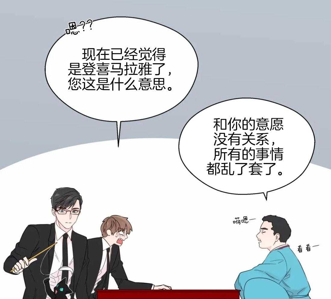 《正人君子》第51话 会消失吗 第21页