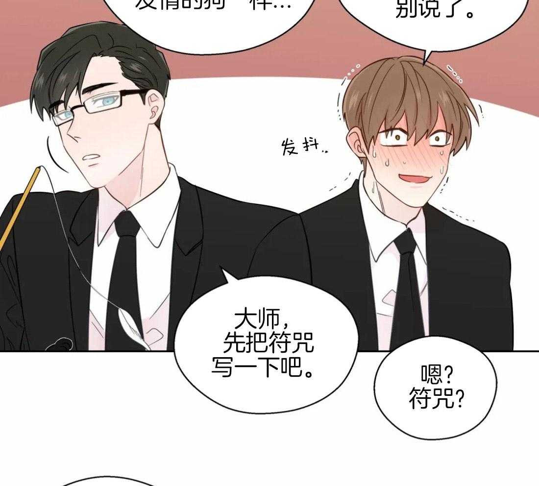 《正人君子》第51话 会消失吗 第23页