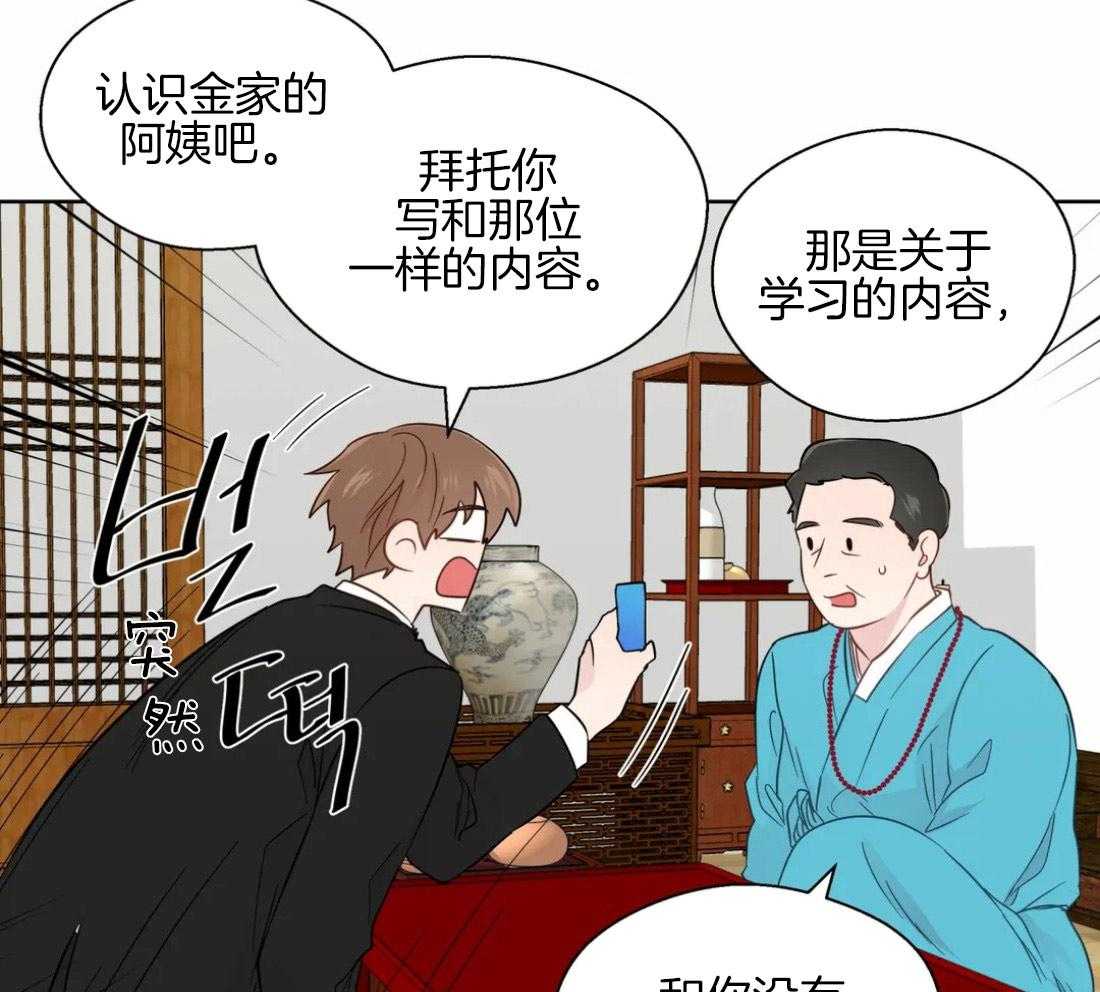《正人君子》第51话 会消失吗 第24页