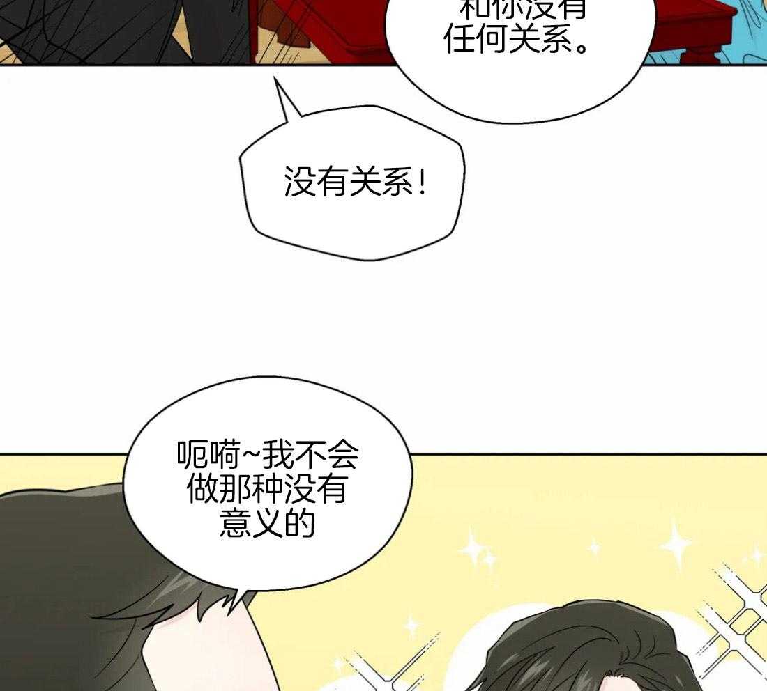 《正人君子》第51话 会消失吗 第25页