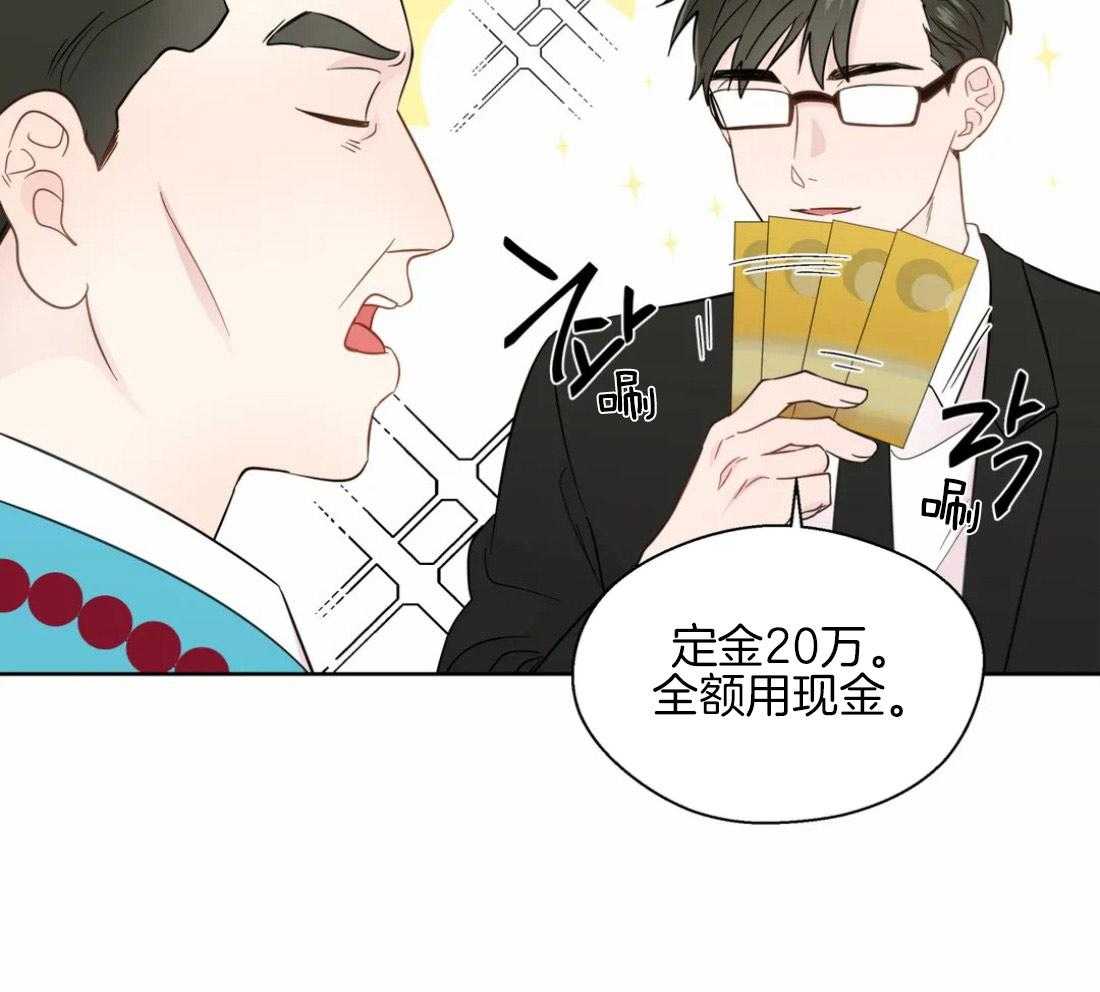 《正人君子》第51话 会消失吗 第26页