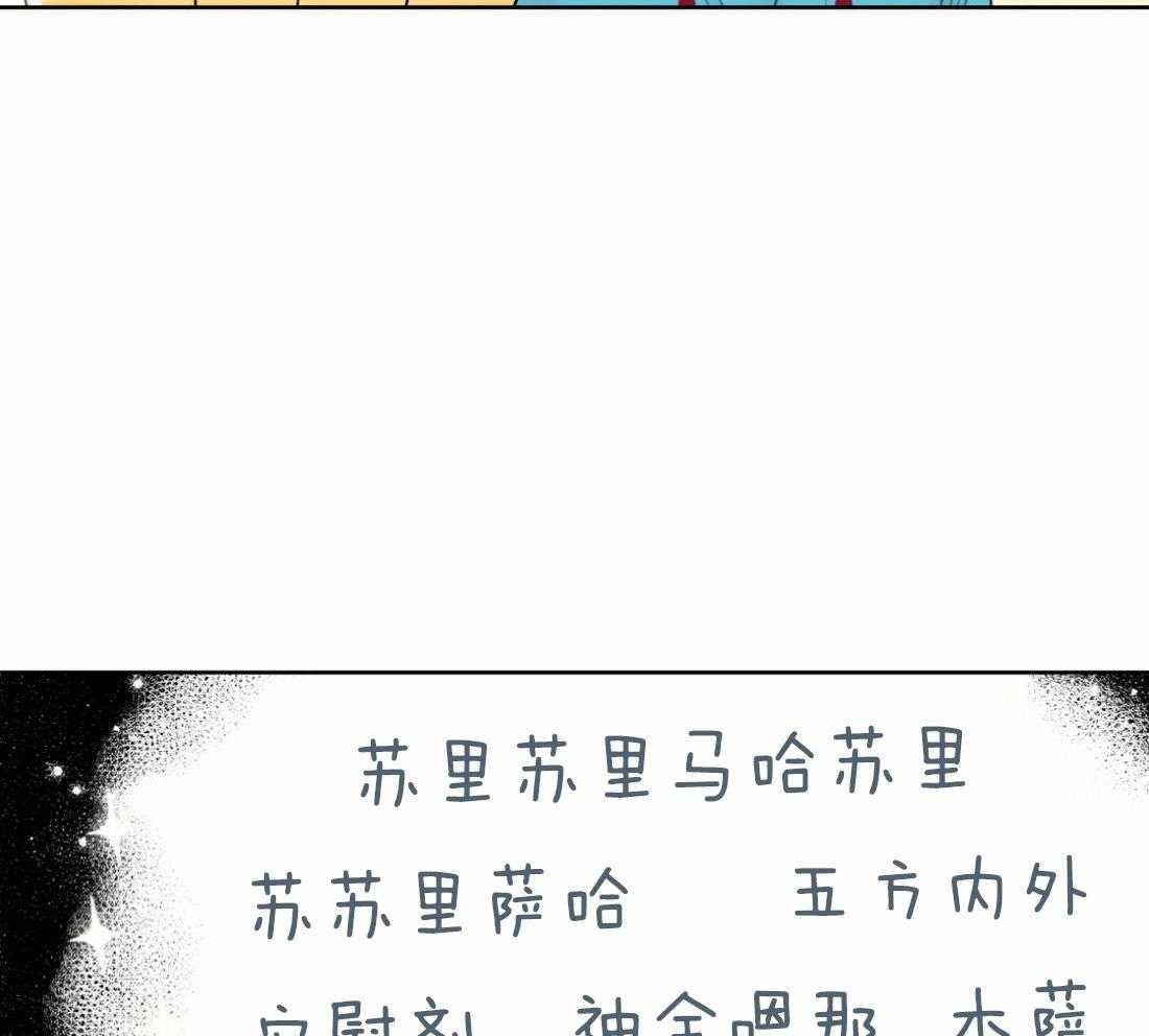 《正人君子》第51话 会消失吗 第28页