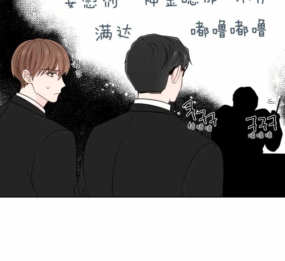 《正人君子》第51话 会消失吗 第29页