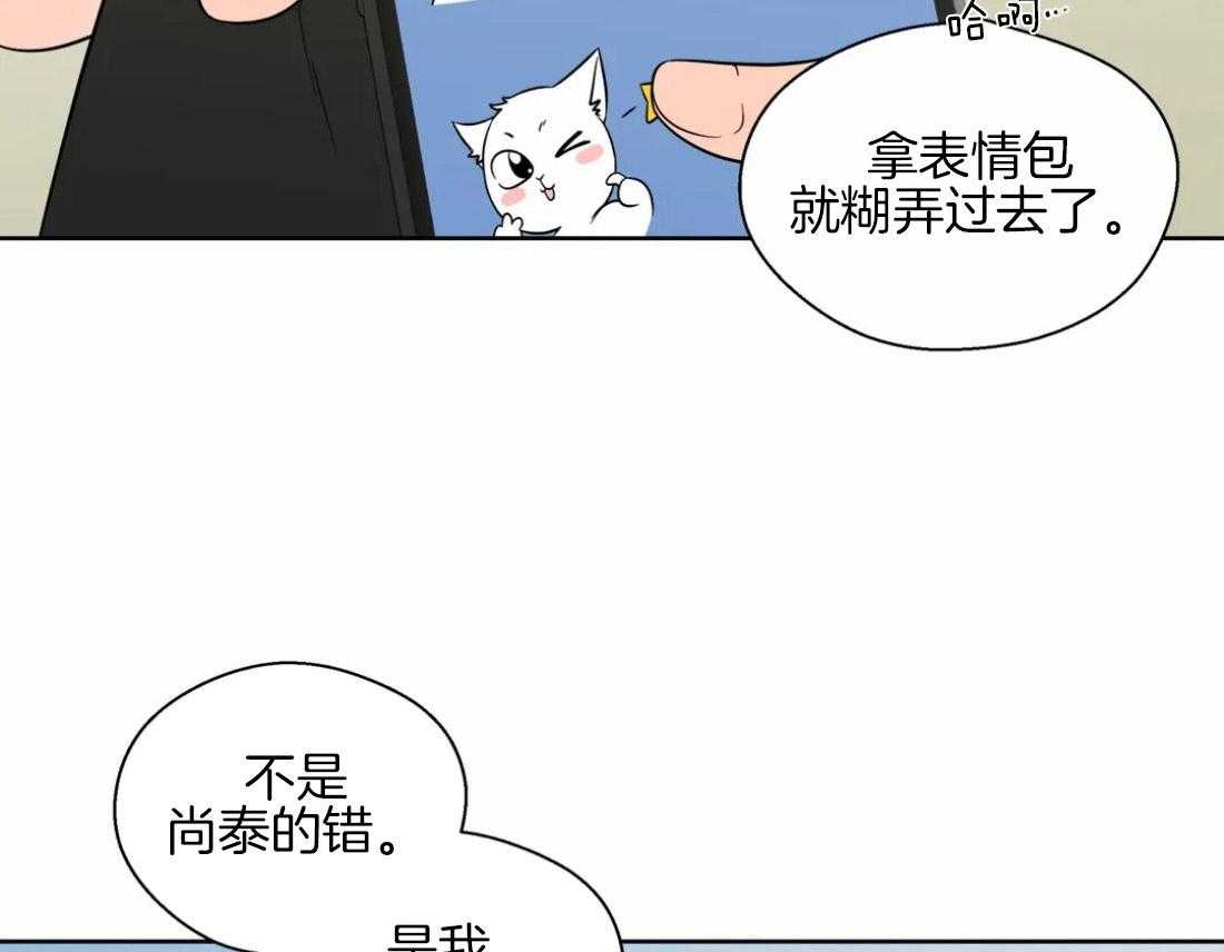《正人君子》第51话 会消失吗 第2页