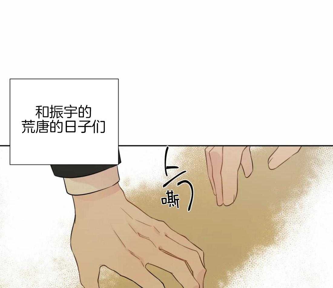 《正人君子》第51话 会消失吗 第30页