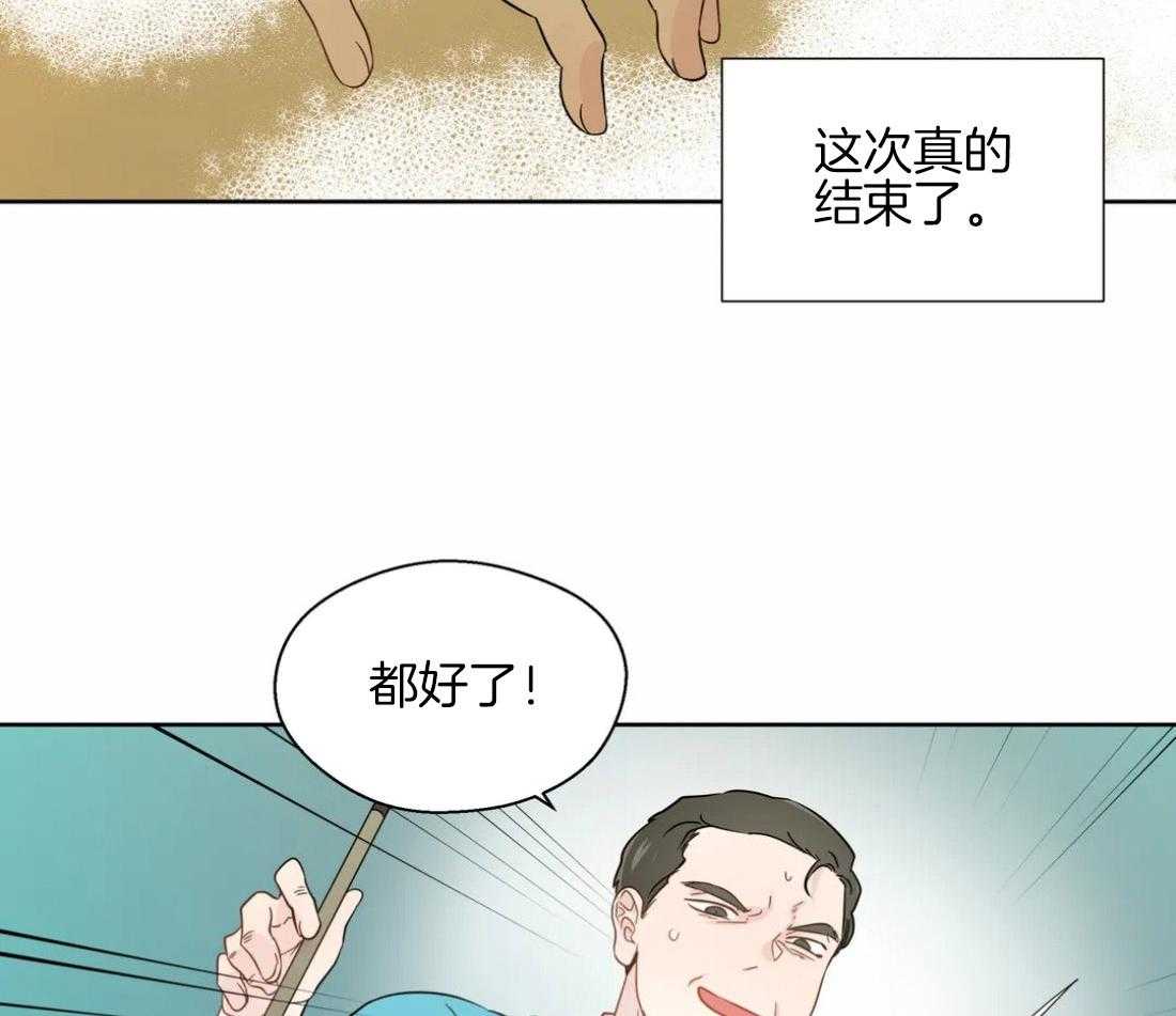 《正人君子》第51话 会消失吗 第31页