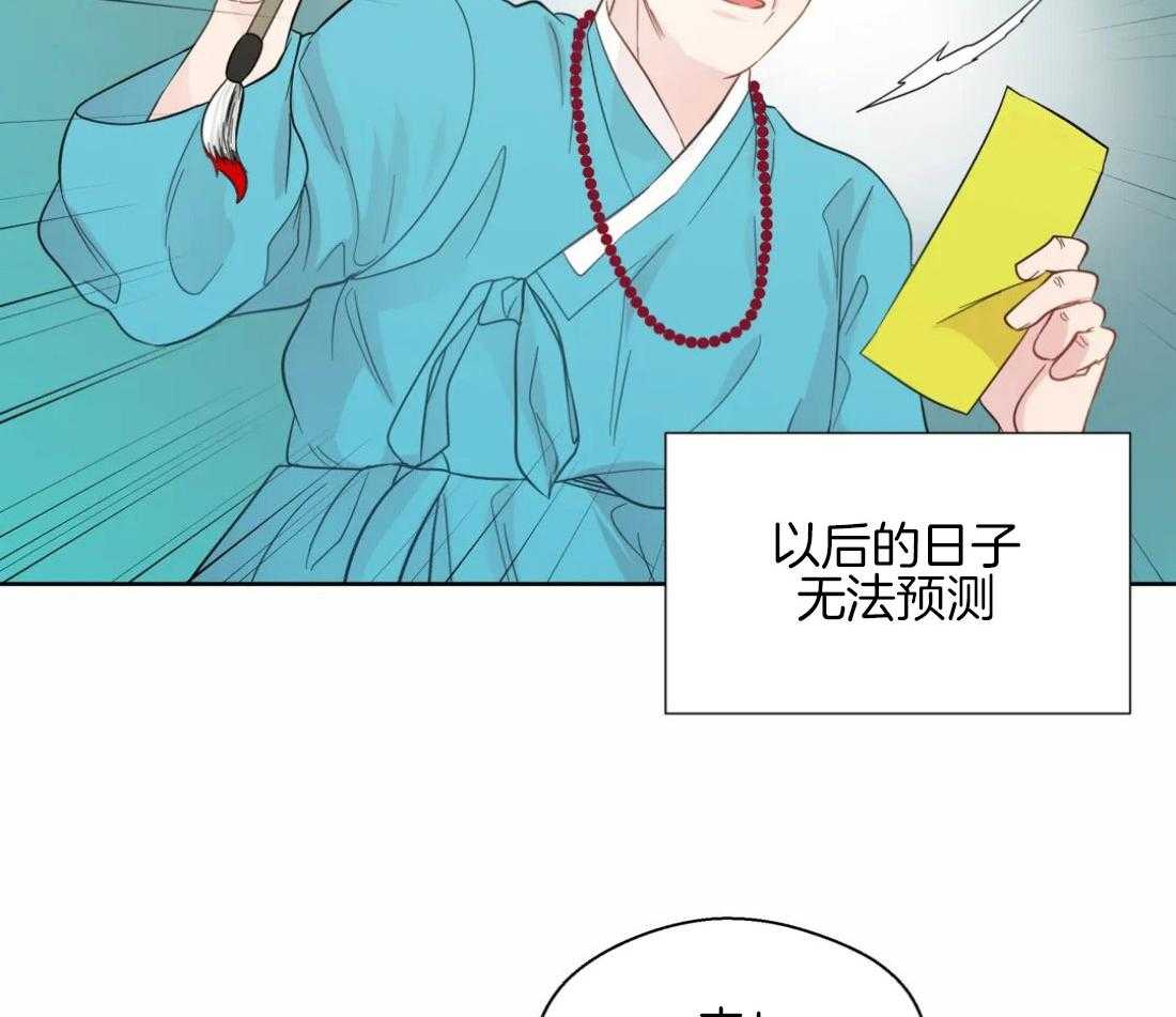 《正人君子》第51话 会消失吗 第32页