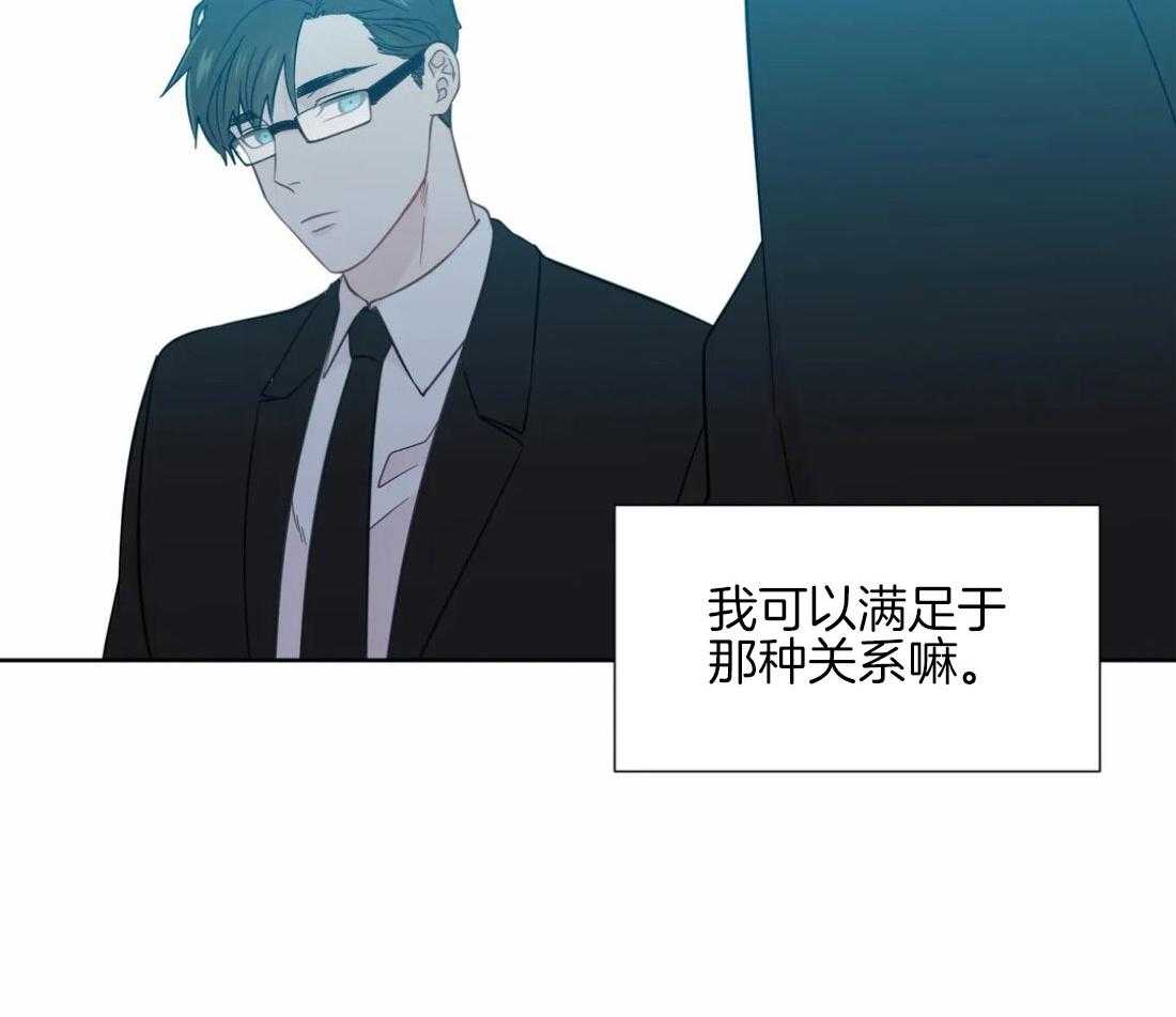 《正人君子》第51话 会消失吗 第35页