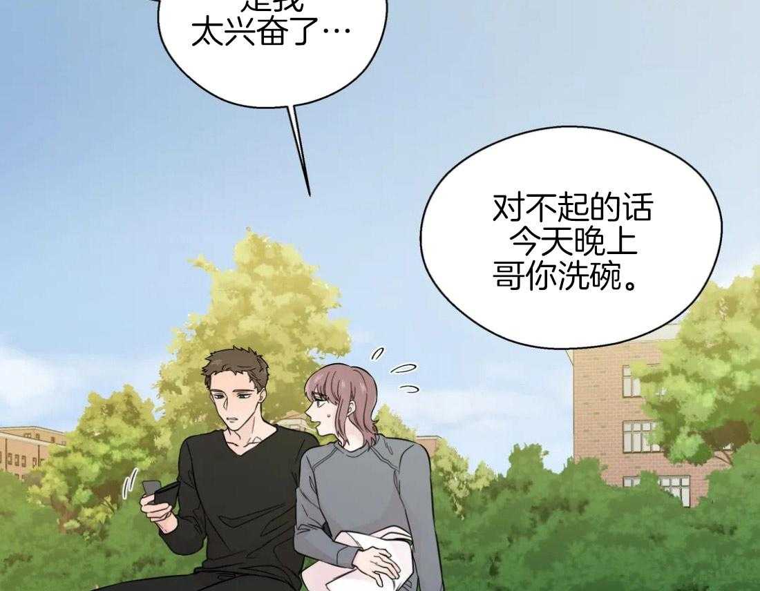 《正人君子》第51话 会消失吗 第3页