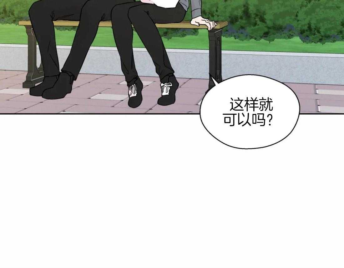 《正人君子》第51话 会消失吗 第4页