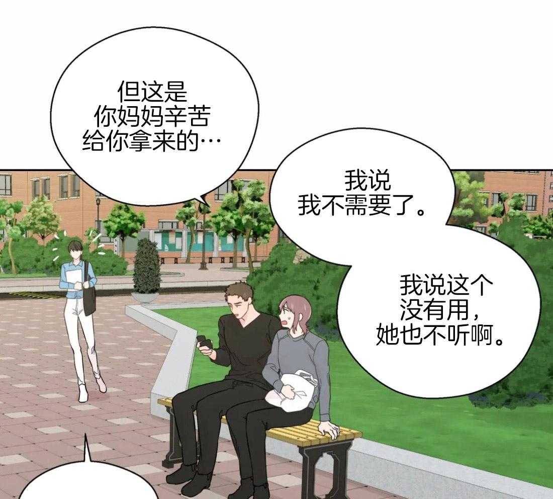 《正人君子》第51话 会消失吗 第5页