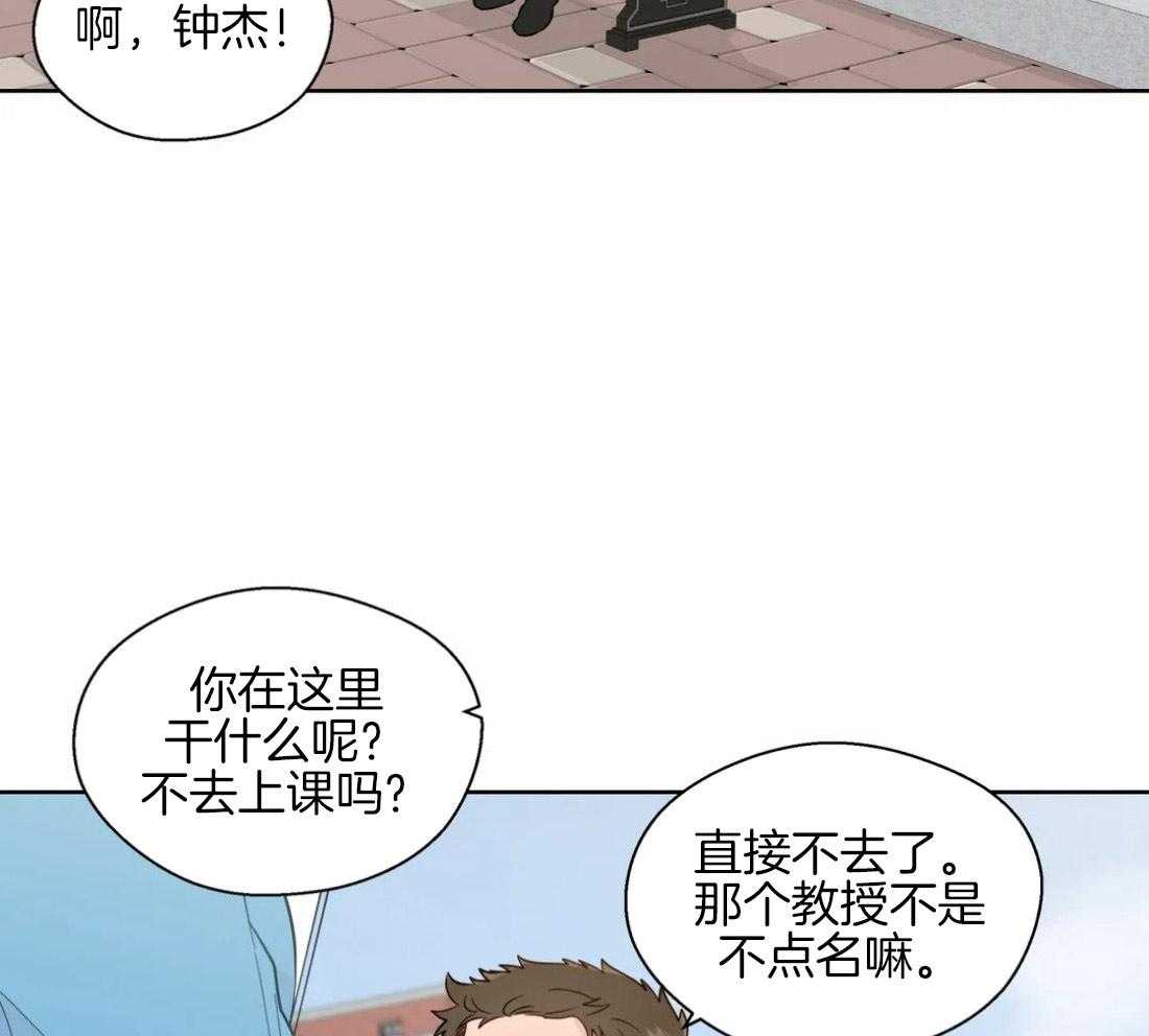 《正人君子》第51话 会消失吗 第6页