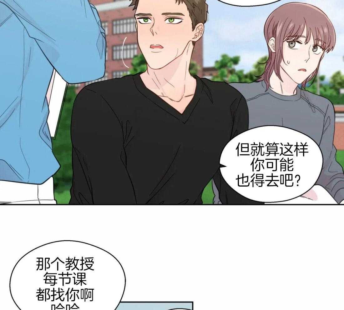 《正人君子》第51话 会消失吗 第7页