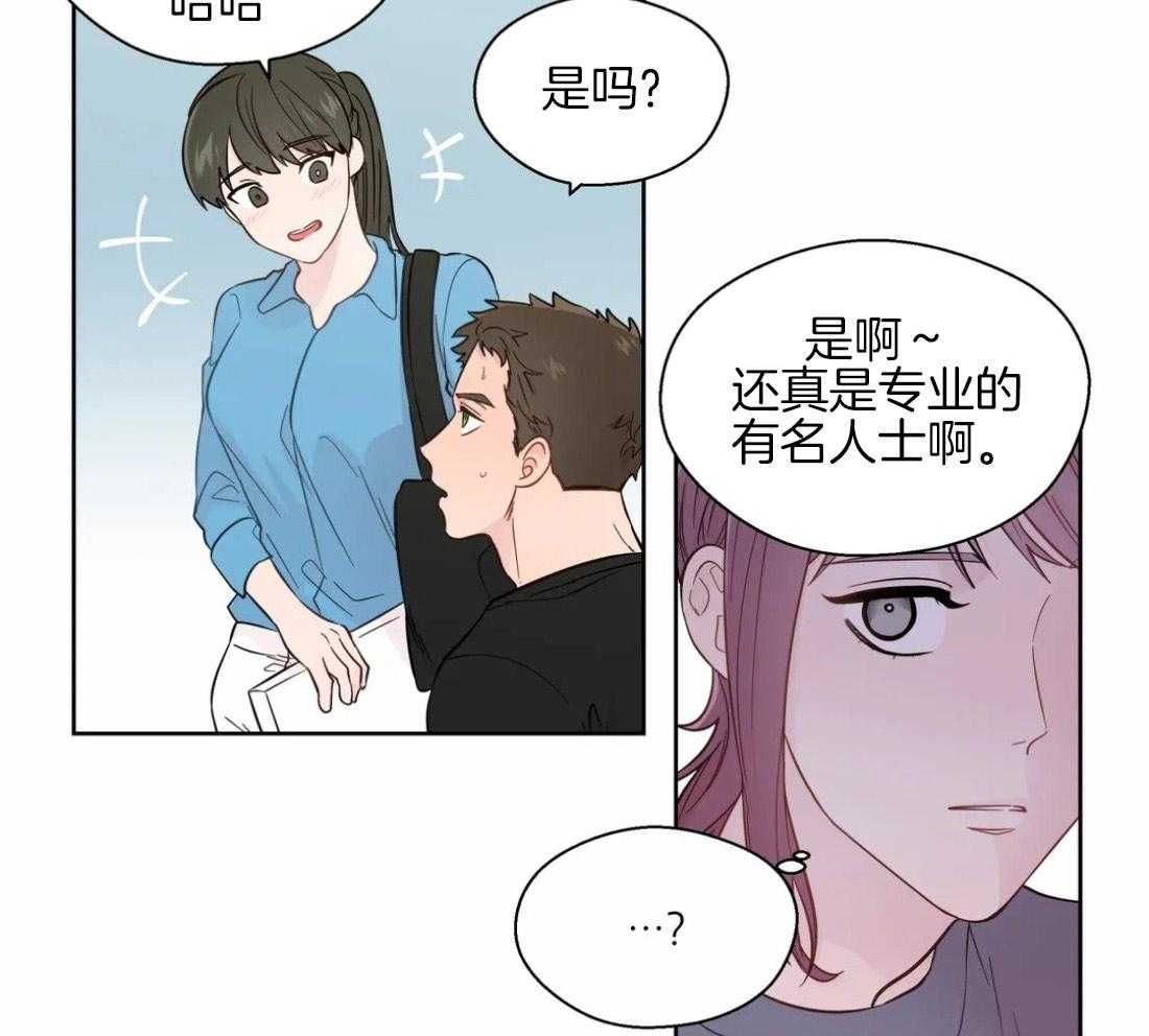《正人君子》第51话 会消失吗 第8页