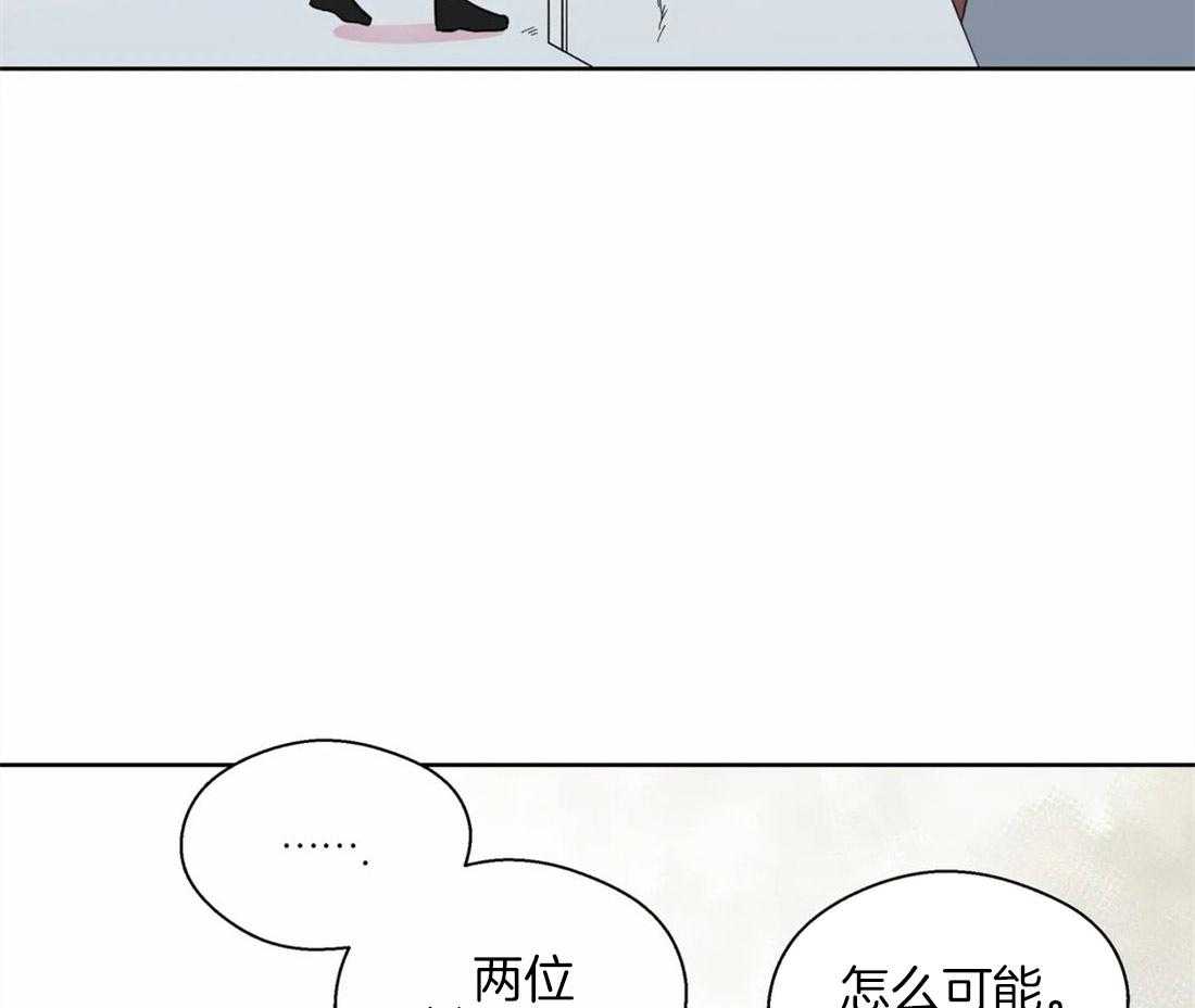 《正人君子》第52话 疏远的关系 第13页